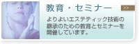 ����E�Z�~�i�[