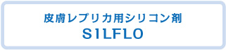 SILFLO